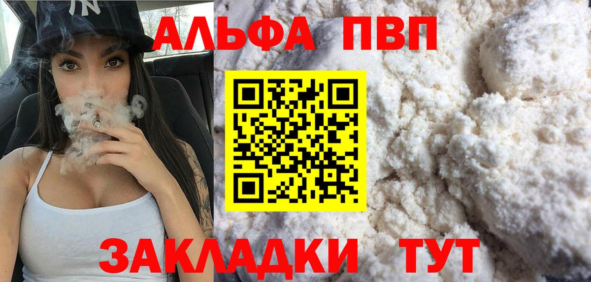 Альфа ПВП СК Самара