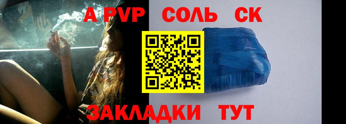 где можно купить наркотик  Alpha PVP VHQ  Вход с VPN  A-PVP Crystall  APVP СК КРИС  Самара 