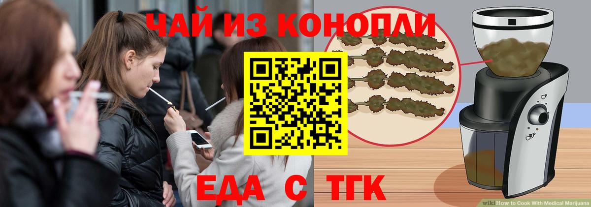 Cannafood марихуана Самара