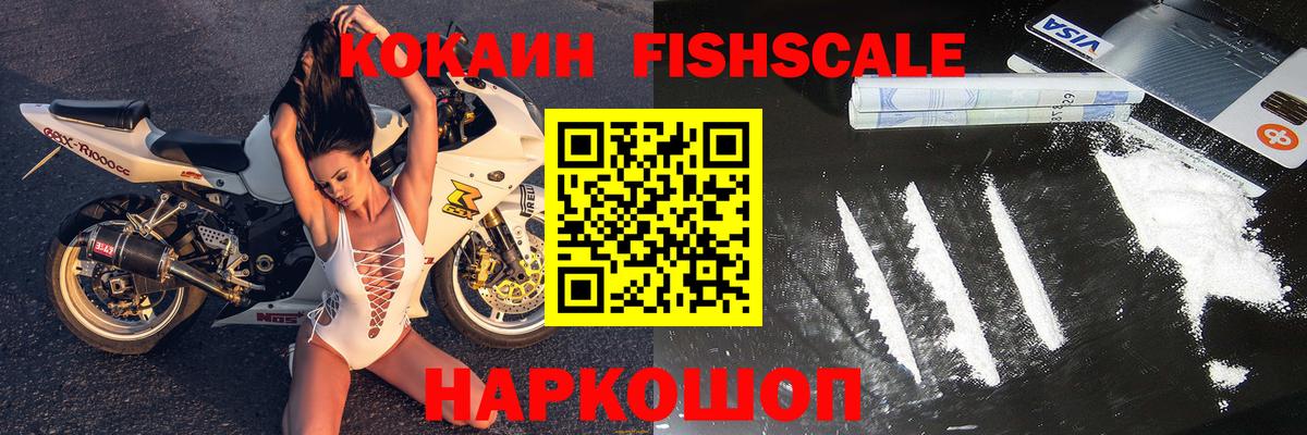КОКАИН Колумбийский  Cocaine Перу  COCAIN  Вход с VPN  Самара 
