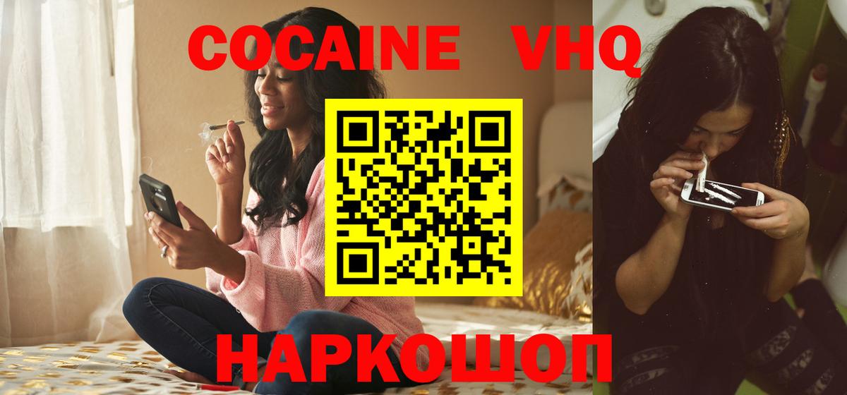 Кокаин 98% Самара