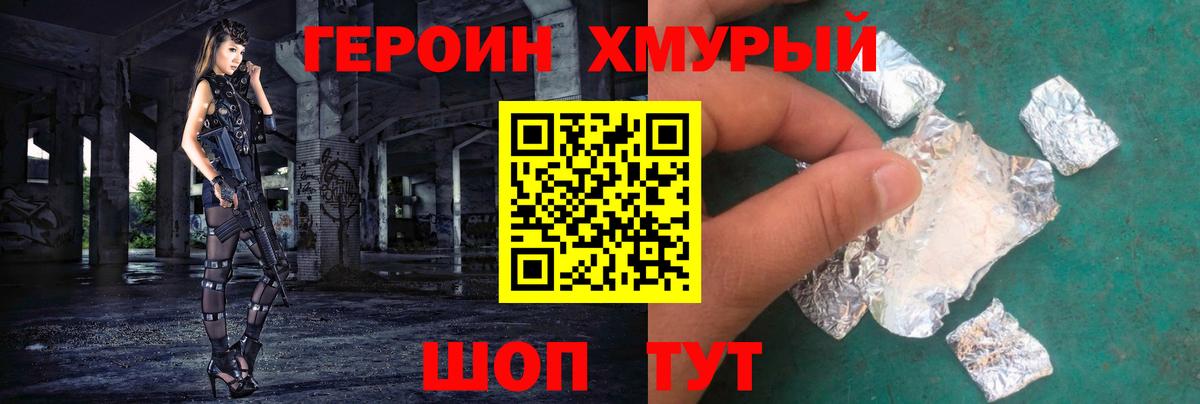 Героин гречка Самара