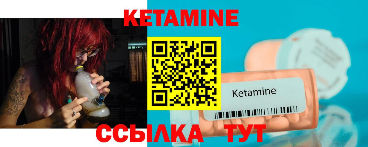 КЕТАМИН VHQ Самара