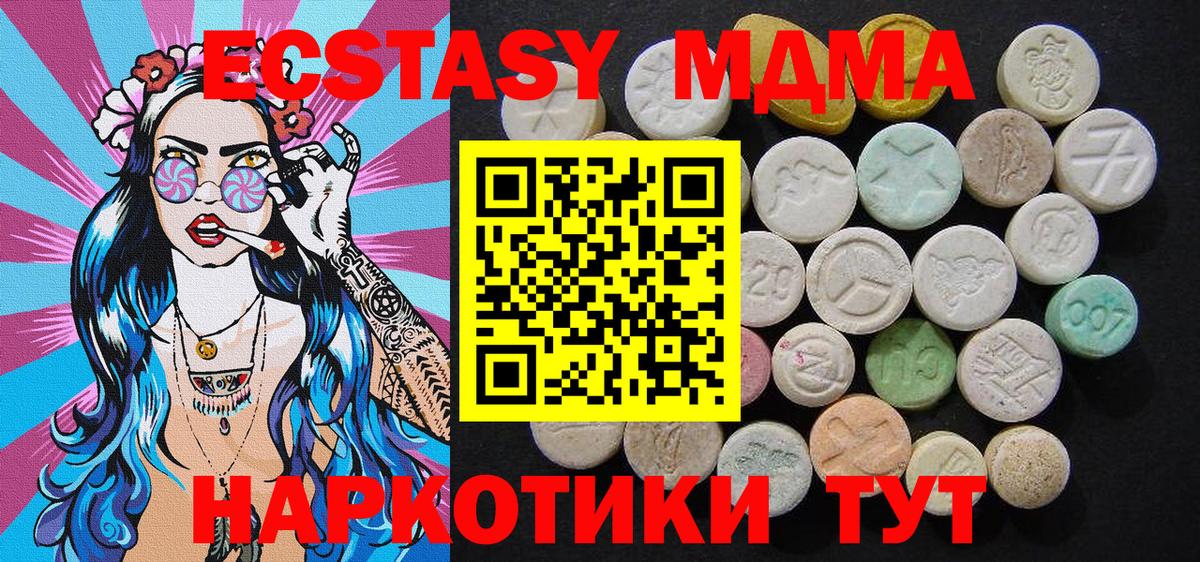 MDMA crystal Самара
