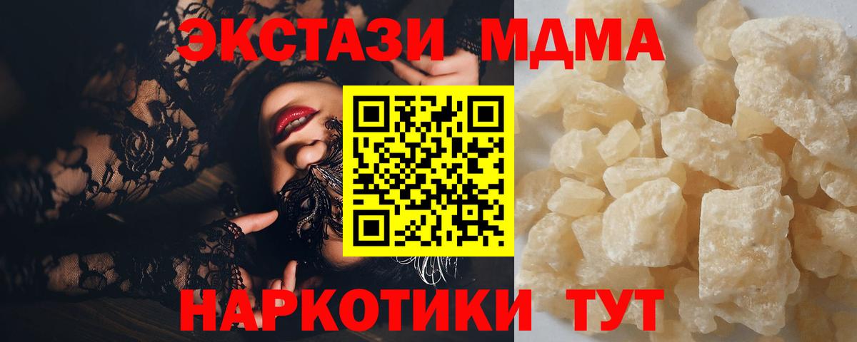 MDMA  Вход с VPN  Самара  MDMA VHQ  MDMA кристаллы 
