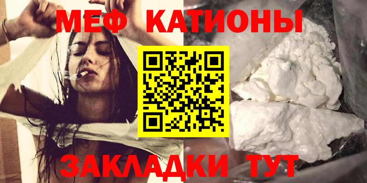 МЕФ VHQ  МЕФ мука  купить   Вход с VPN  Самара 