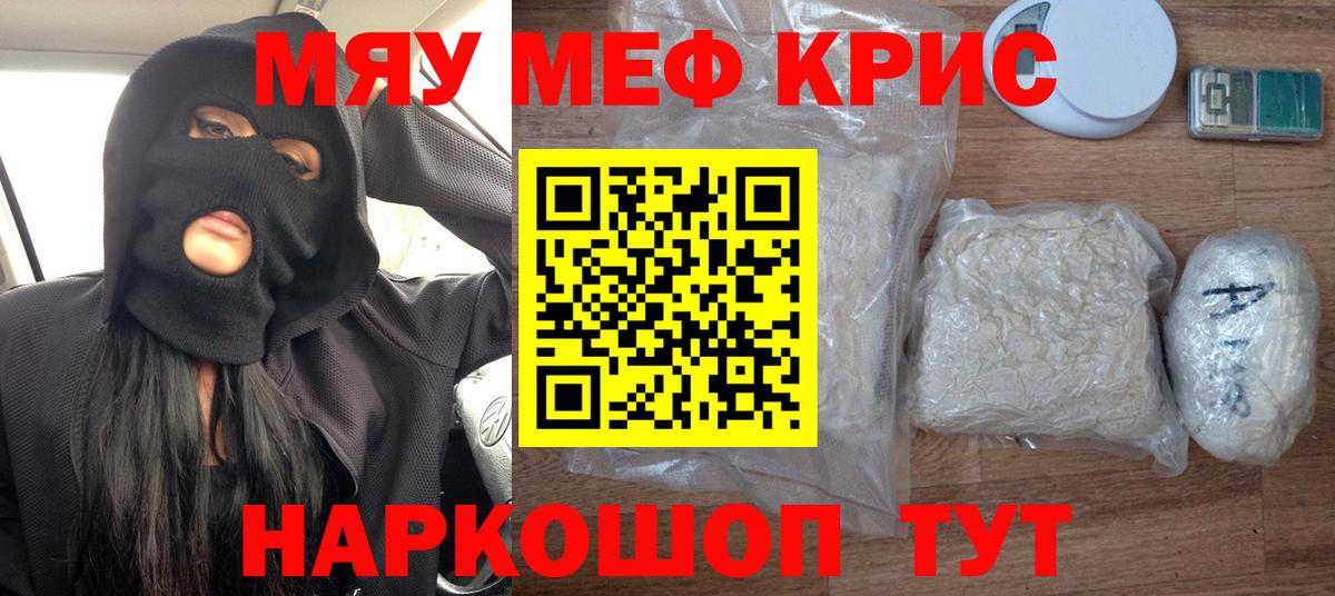 Мефедрон мука Самара