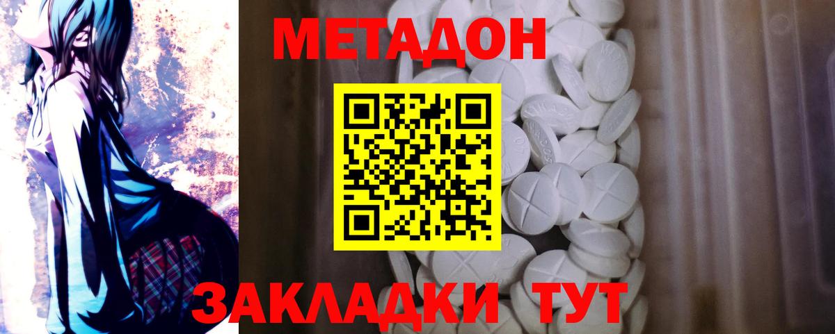 Самара  МЕТАДОН кристалл  МЕТАДОН белоснежный  Вход с VPN 