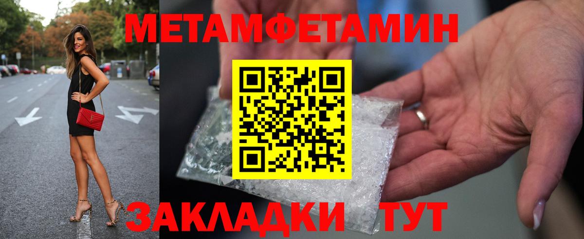 Первитин  Вход с VPN  Самара  МЕТАМФЕТАМИН винт 