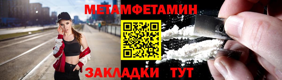 Первитин пудра Самара