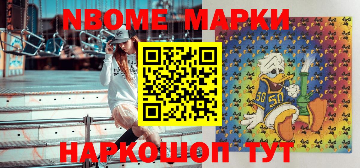 Самара  Марки N-bome 1,8мг  Марки 25I-NBOMe  сколько стоит  Марки N-bome 1,8мг  Вход с VPN 