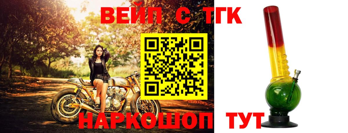 ТГК гашишное масло  ТГК вейп с тгк  Самара  Вход с VPN 