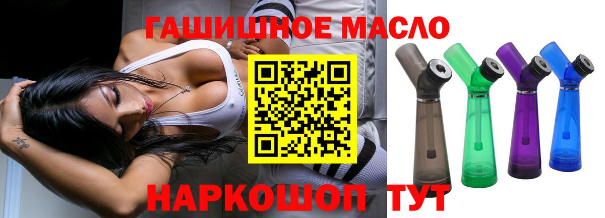 Дистиллят ТГК THC oil Самара